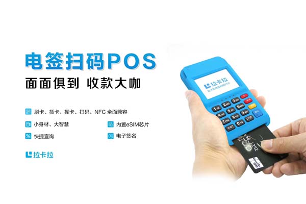银行办理pos机需要带什么(银行办理pos机器需要啥流程)