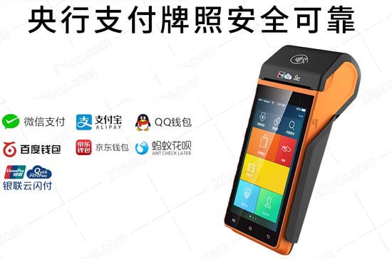 pos机不注销会扣钱吗(pos机不给注销找哪个部门)
