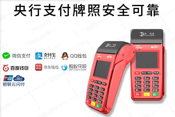 畅捷支付pos机怎么安装(畅捷支付pos机怎么连接手机热点)