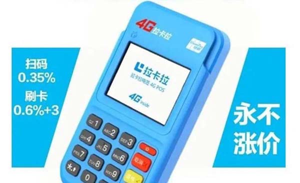 合利宝POS机10000(合利宝POS机图片)