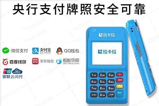 拉卡拉pos机 机办理,在线申请pos机