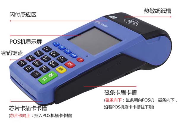 新大陆pos机几点到账(新大陆pos机怎么结算)