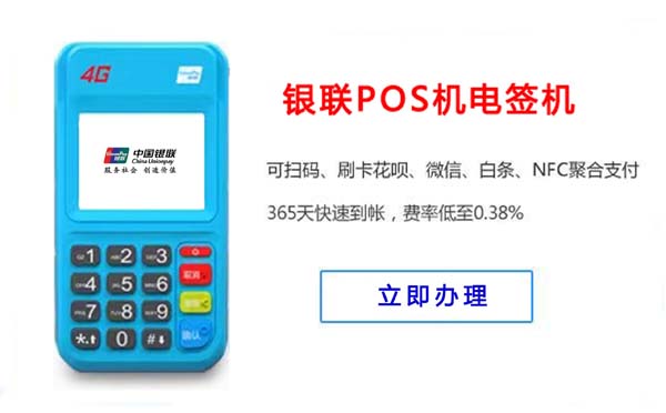 个人办理第三方pos机多少钱(个人办理第三方pos机多少钱一次)